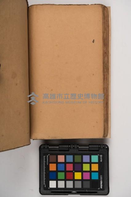 皮影戲劇本-《征交趾第五本》藏品圖，第82張