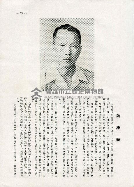 《台灣名人集》（第一集）藏品圖，第82張