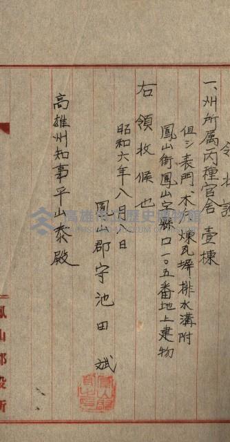 州有建物保管關係綴藏品圖，第83張