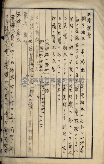 內惟海軍用地及建物移轉二關スル件藏品圖，第83張