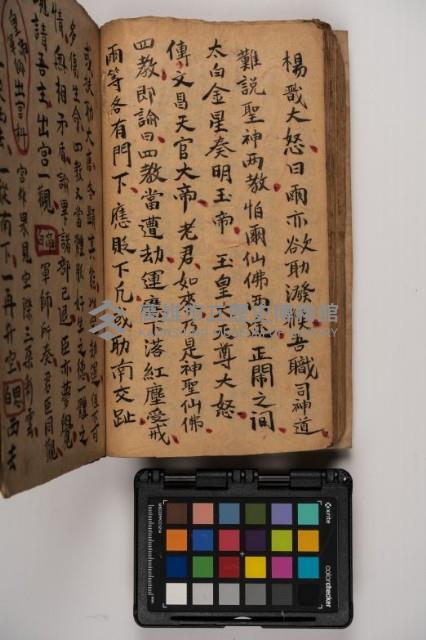 皮影戲劇本-《征交趾第一本》藏品圖，第82張