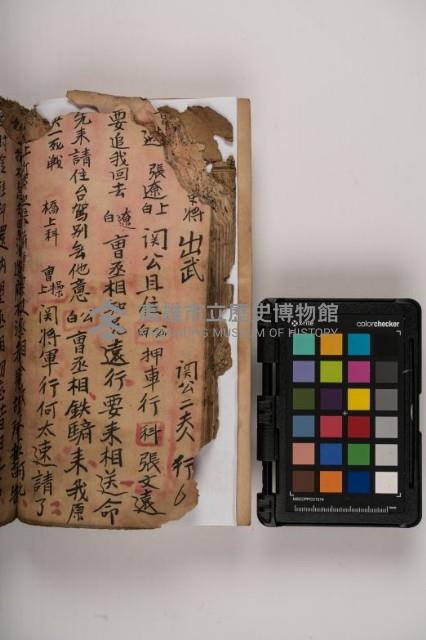 皮影戲劇本-《三國演義》藏品圖，第82張