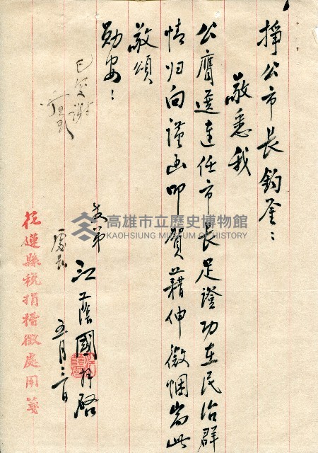第二屆高雄市長選舉資料集藏品圖，第83張