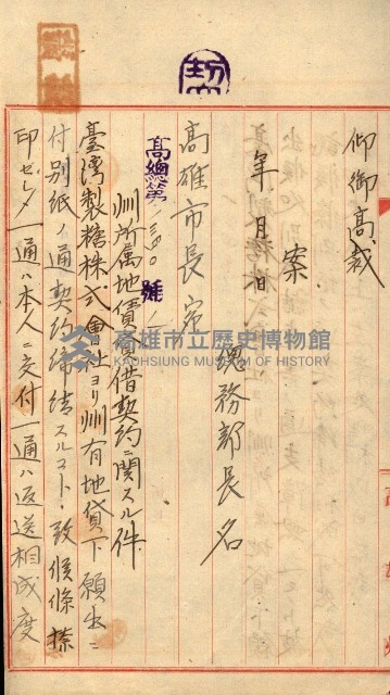 州有地貸付綴（高雄市）藏品圖，第84張