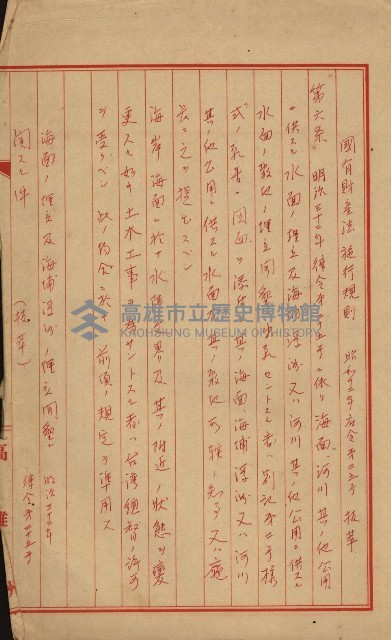 開墾及水陸交界變更書類藏品圖，第83張