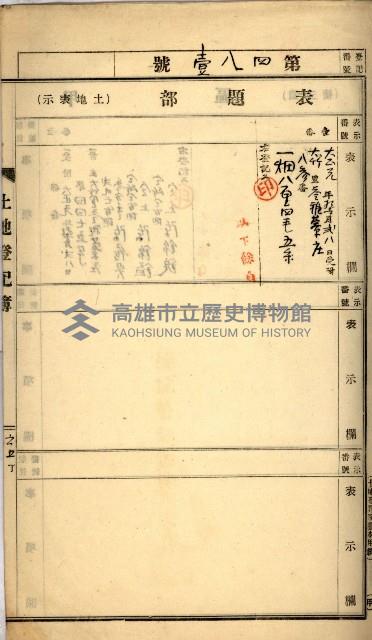 州財產－罹災救助買收
（罹災救助－二十之四）藏品圖，第82張