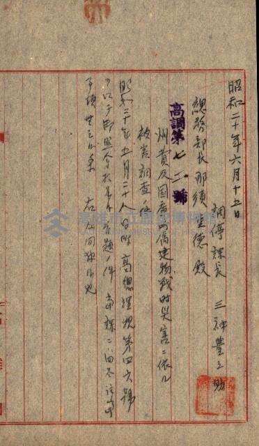 州費國庫所屬建物戰時災害被害關係書類綴
（地理系）藏品圖，第83張