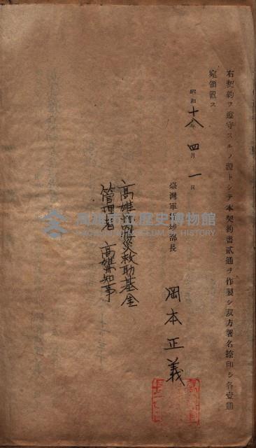 高雄市苓雅寮、過田子陸軍用地貸付藏品圖，第84張