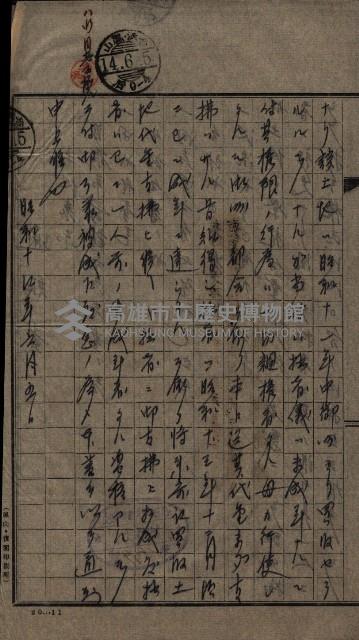 祭祀公業朱大經－買收登記關係書類
（買收關係－卅八之十九）藏品圖，第83張