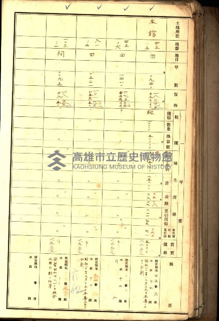 鳳山郡（官有地價格一筆限調書）藏品圖，第83張