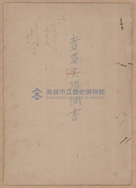 鐵道用地買收雜件藏品圖，第83張