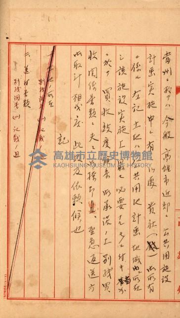 宿舍用地買收書類（林德官、五塊厝－州有財產）藏品圖，第84張