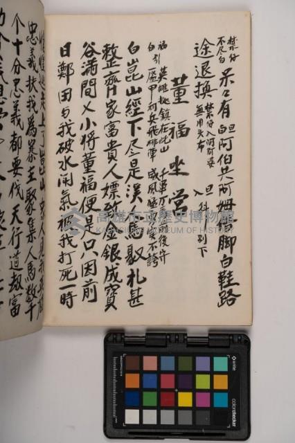 皮影戲劇本-《高良德全本》藏品圖，第82張