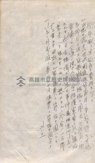 會計令達綴（會令第貳號）藏品圖，第82張