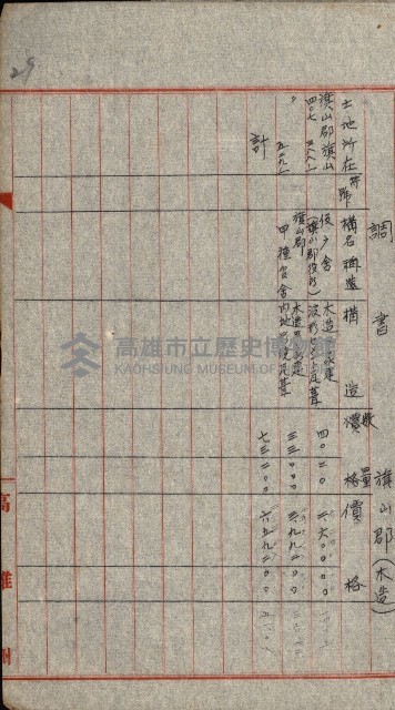 火災保險關係綴藏品圖，第83張