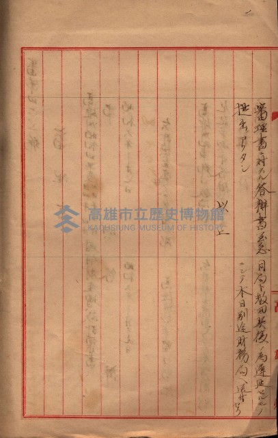 會計檢察關係藏品圖，第382張