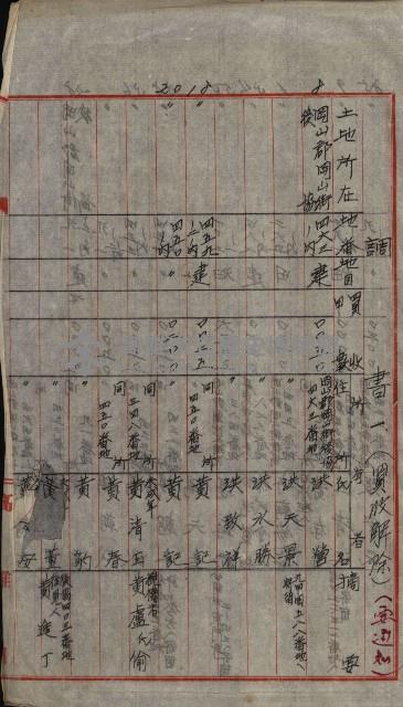 修理工廠擴張（岡山）藏品圖，第383張