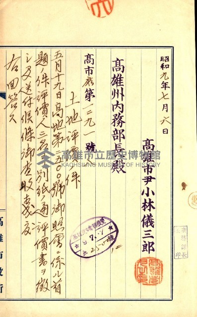 陸軍用地藏品圖，第384張