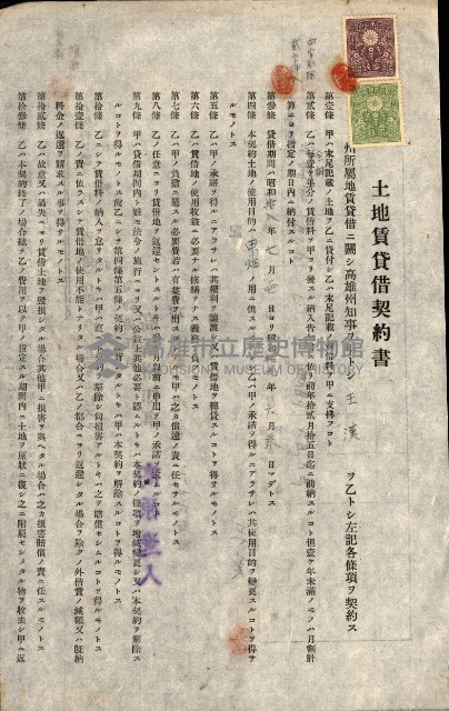 州有地貸付綴（高雄市）藏品圖，第388張