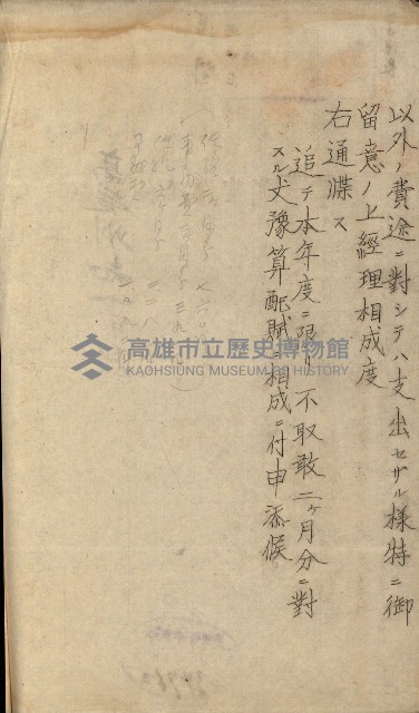 官有地整理費豫算關係書類
（地理系）藏品圖，第391張