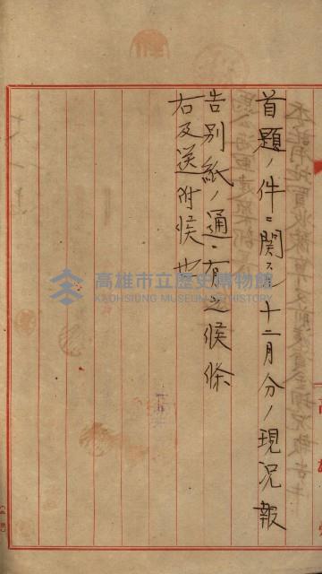 海軍豫算關係藏品圖，第233張