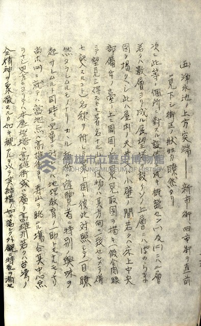 壽山公園貸下書類（指令第二一八號許可）藏品圖，第234張
