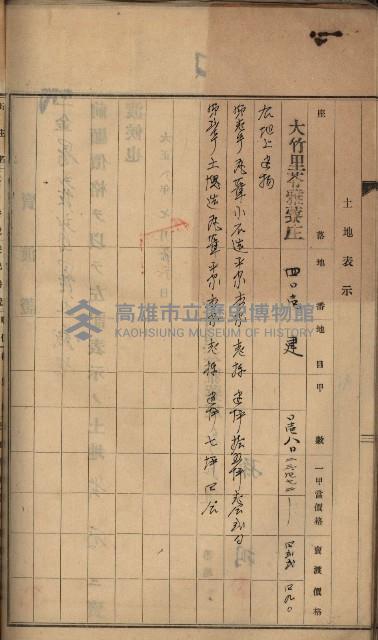 州財產－罹災救助買收土地登記藏品圖，第235張