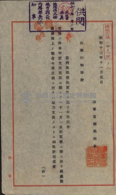 策源地買收綴藏品圖，第235張