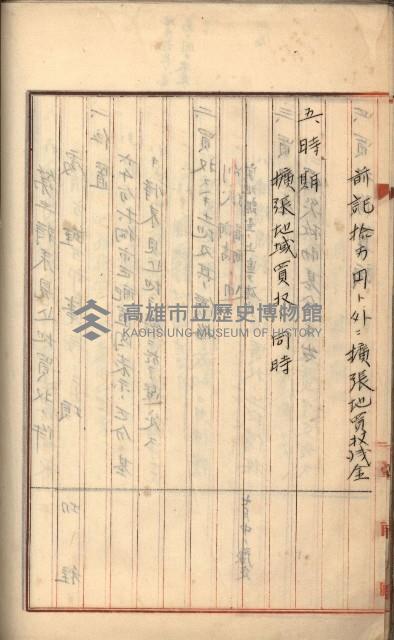 州財產－罹災救助買收
（罹災救助－二十之三）藏品圖，第232張