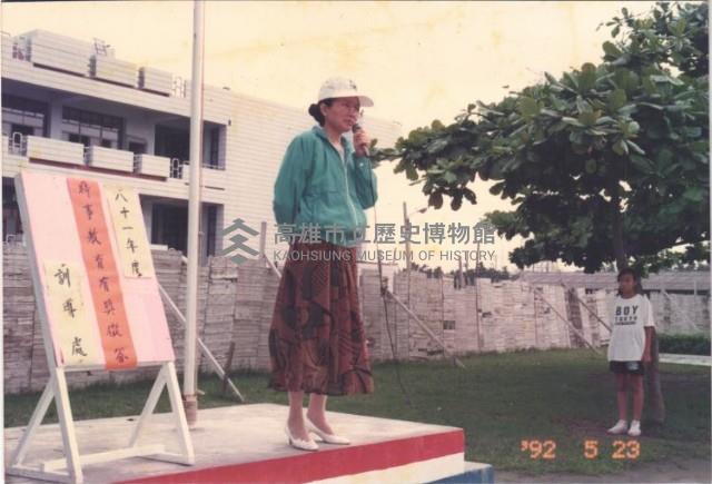 八十一年度時事教育有獎徵答訓導處藏品圖，第1張