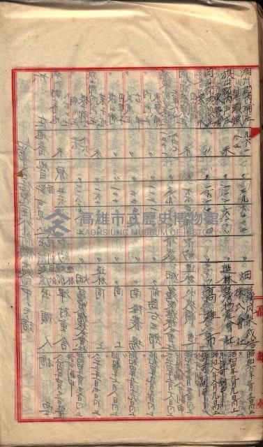  參考綴（土地區劃整理事業調）藏品圖，第433張