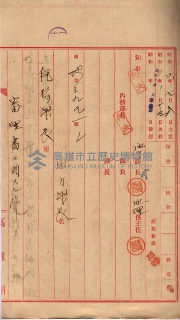 會計檢察關係藏品圖，第432張