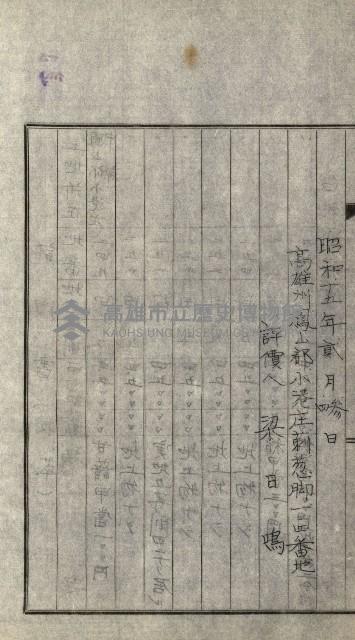 陸軍用地關係綴（評價關係）藏品圖，第448張