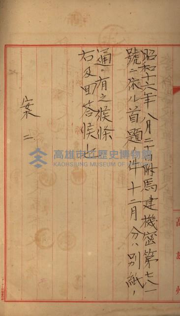 海軍豫算關係藏品圖，第435張