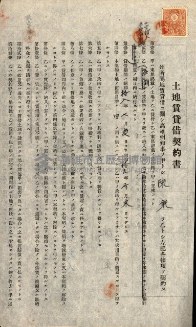 州有地貸付綴（高雄市）藏品圖，第438張
