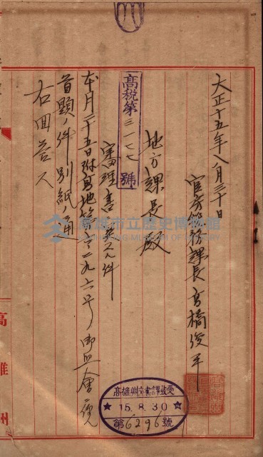 會計檢察關係藏品圖，第532張