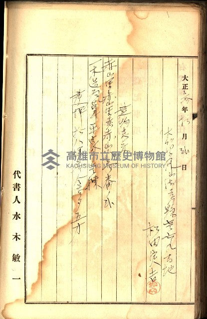 建物登記申請書、囑託書、通知書
附屬書類綴込帳（建申第壱號）藏品圖，第533張