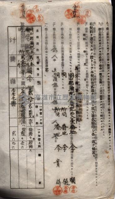 海軍土地借上契約書
（施設部長印捺印済）藏品圖，第533張