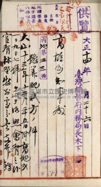 官有地整理費豫算關係書類
（地理系）藏品圖，第542張