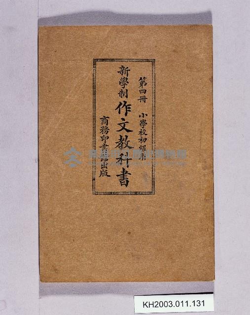 登錄號:KH2003.011.0131藏品圖，第1張