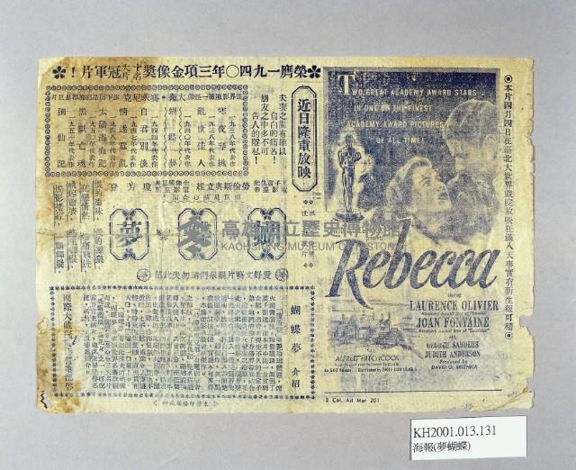 登錄號:KH2001.013.0131藏品圖，第1張