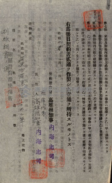 州有建物綴
（昭和十一年度）藏品圖，第135張