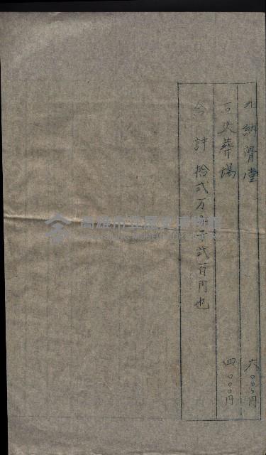 大岡山寺院移轉關係藏品圖，第133張