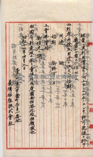 會計檢察關係藏品圖，第132張