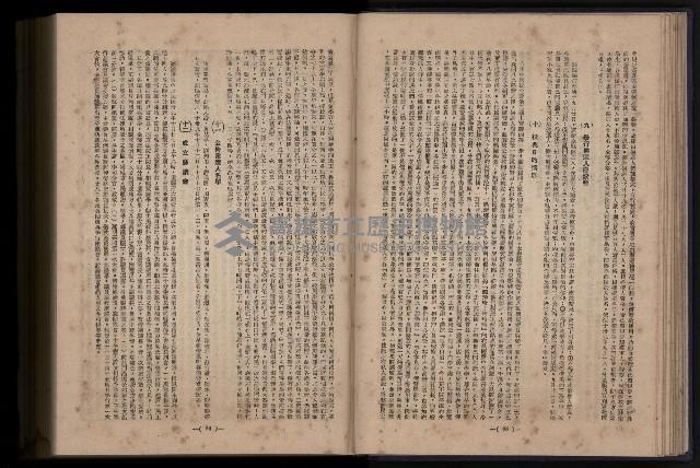 《臺灣省首屆民選縣市長暨縣市議員特輯》藏品圖，第132張