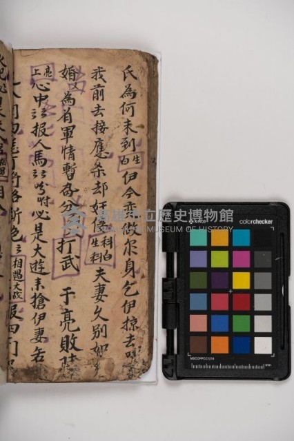 皮影戲劇本-《秦大遊》（清代本）藏品圖，第132張