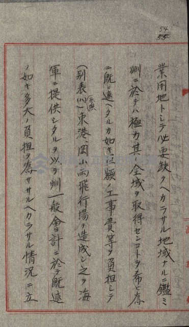 草衙重工業用地藏品圖，第132張