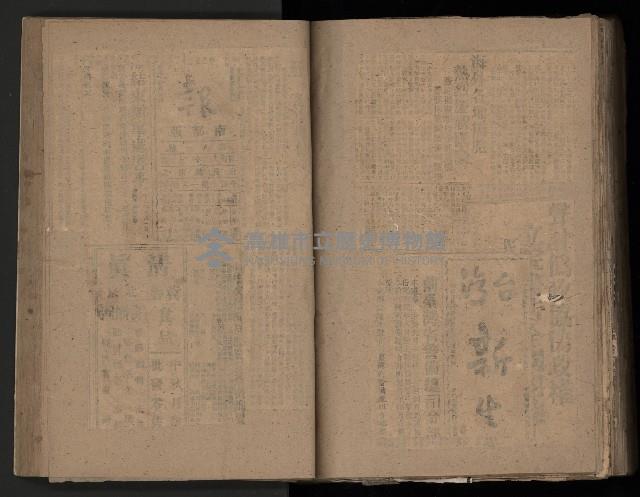 民國38、39年國内及國際新聞剪報集藏品圖，第132張