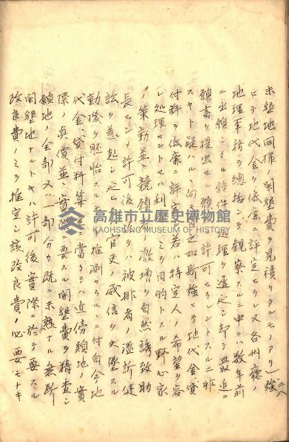 臺灣地理例規別冊（大野）藏品圖，第133張