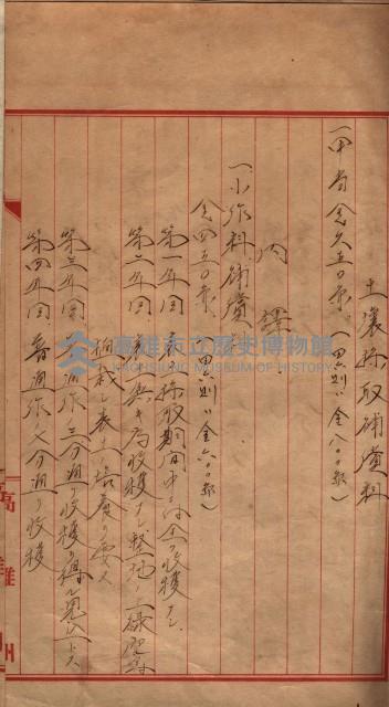 土地使用、土壤採取－十七號用地關係藏品圖，第133張